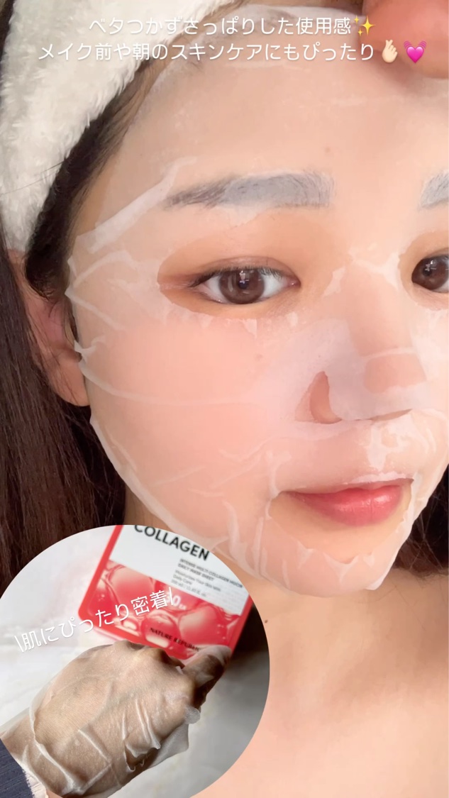 コラーゲンデイリーシートマスク/ネイチャーリパブリック/シートマスク・パックの動画クチコミ1つ目