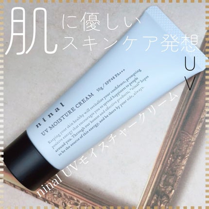 UVモイスチャークリーム n /ninal/日焼け止めクリームを使ったクチコミ(1枚目)