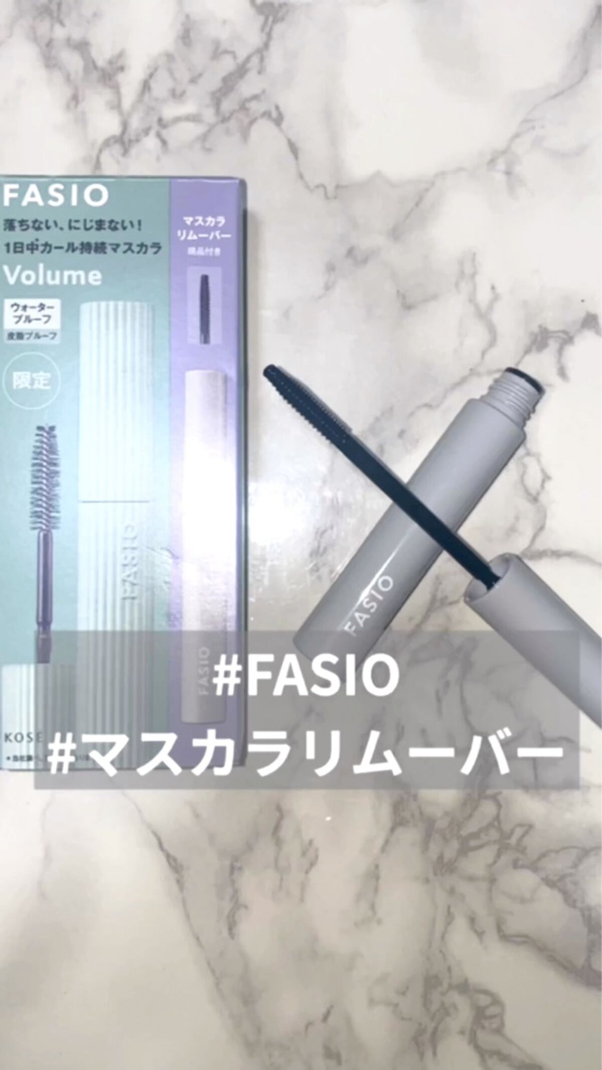 マスカラ リムーバー/FASIO/ポイントメイクリムーバーの動画クチコミ1つ目