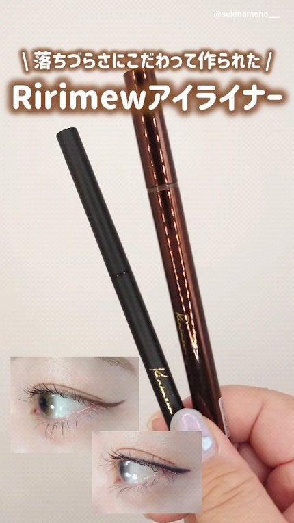 リリミュウ ロングキープライナー/Ririmew/リキッドアイライナーの人気ショート動画