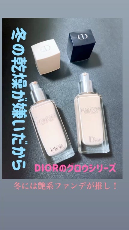 ディオールスキン フォーエヴァー グロウ ヴェール /Dior/化粧下地の人気ショート動画