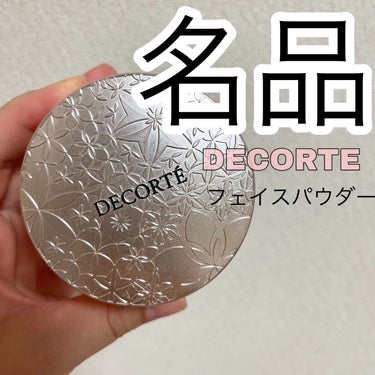 フェイスパウダー/DECORTÉ/ルースパウダーを使ったクチコミ（1枚目）