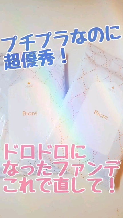 メイクの上からリフレッシュシート/ビオレ/フェイスシートの人気ショート動画