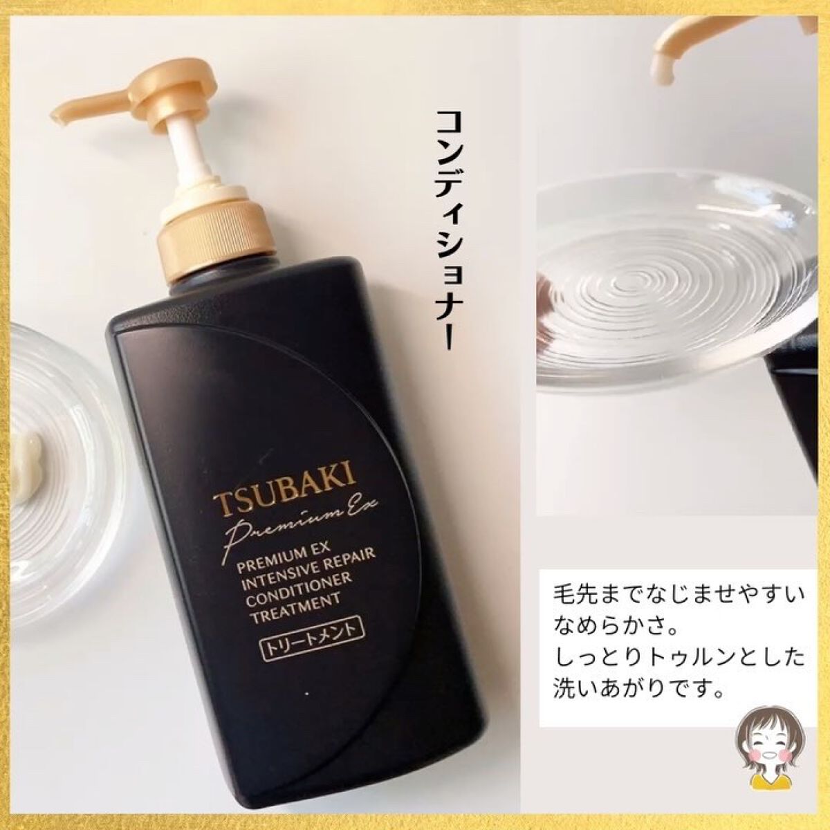 プレミアムＥＸ インテンシブリペア ＜シャンプー＞／コンディショナー＜ヘアトリートメント＞ /TSUBAKI/市販シャンプーを使ったクチコミ（3枚目）