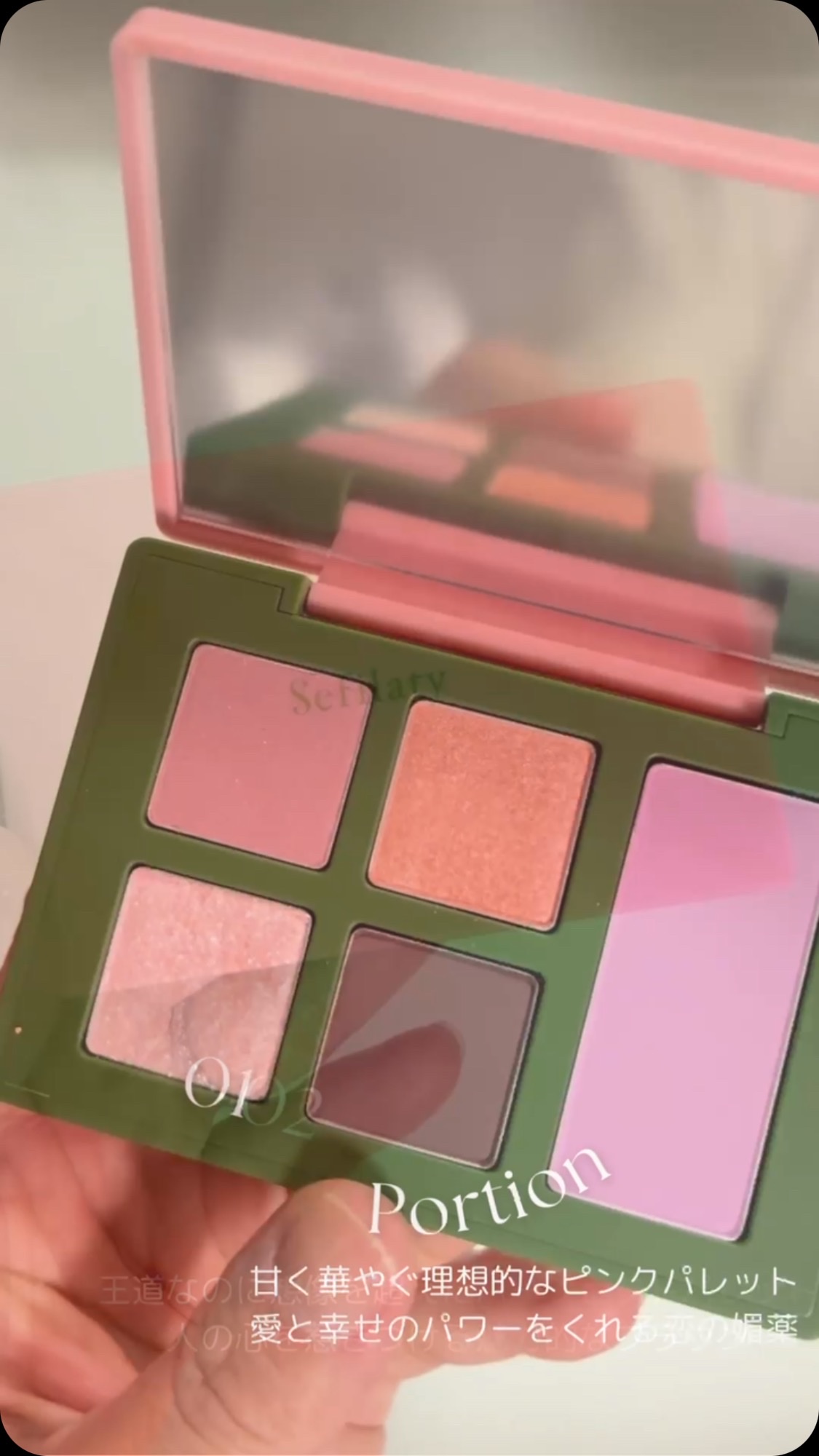 セフィラティ クイーンバレットアイズ/Sefilaty/アイシャドウパレットの人気ショート動画