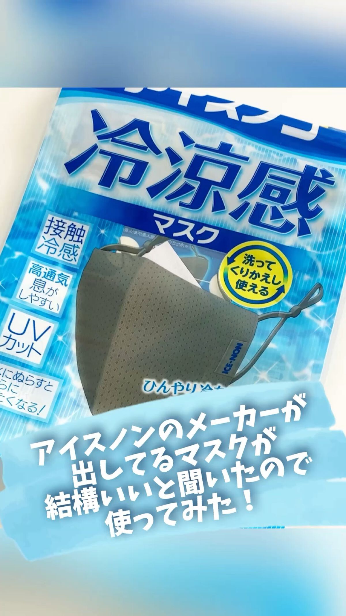 を使ったクチコミ（1枚目）