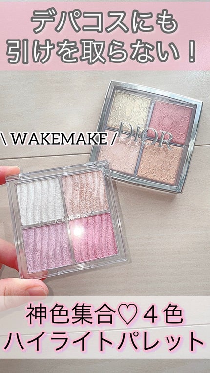 グロウコントゥアリングハイライターパレット/wakemake/パウダーハイライトの人気ショート動画