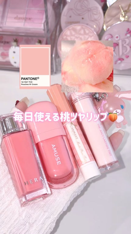 センシュアル フィッティング グロウ ティント/HERA/リップティントの人気ショート動画