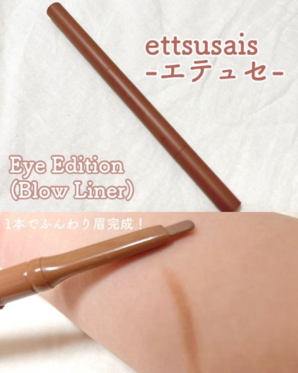 エテュセ アイエディション(ブロウライナー)/ettusais/アイブロウペンシルの人気ショート動画