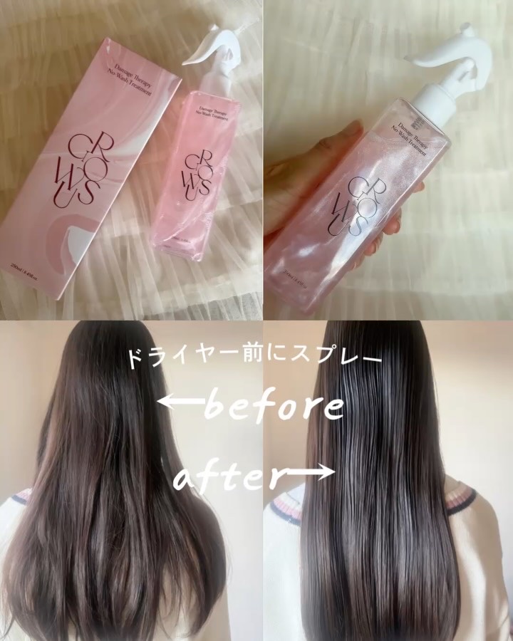 洗い流さないトリートメント/GROWUS/アウトバストリートメントを使ったクチコミ（2枚目）