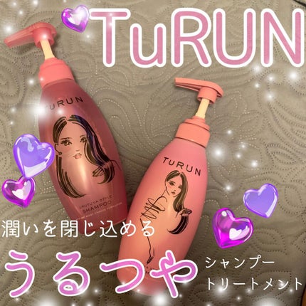 TuRUN ウルツヤスタイル シャンプー/トリートメント/STYLEE/市販シャンプーの人気ショート動画