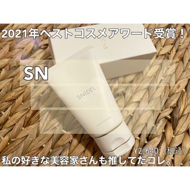 クレイ クレンズ/SNIDEL BEAUTY/その他洗顔料を使ったクチコミ（2枚目）