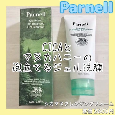 parnell
シカマヌクレンジングフォームのテクスチャ動画です😊
詳細レビューはのちほど☺️