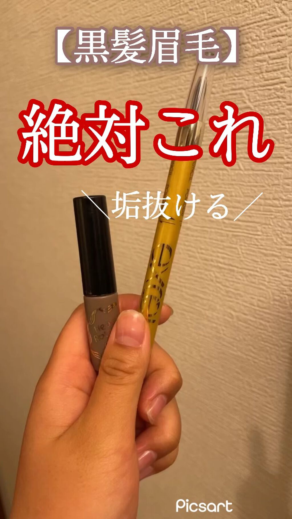 パウダー＆ペンシル　アイブロウＥＸ/excel/アイブロウペンシルの人気ショート動画