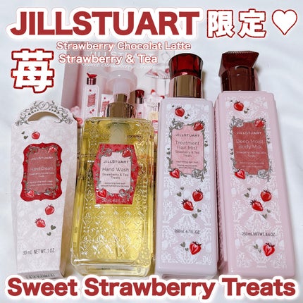 ジルスチュアート トリートメント ヘアミスト ストロベリー&ティー トリーツ/JILL STUART/ヘアミストを使ったクチコミ(1枚目)