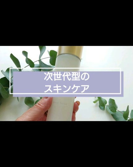 EE セラム/ELICHE ELISE/化粧水の動画クチコミ1つ目