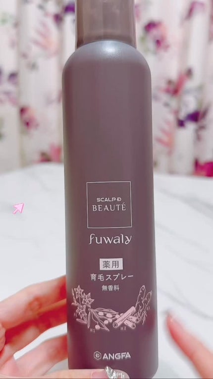 スカルプD ボーテ フワリー 薬用育毛スプレー/アンファー(スカルプD)/頭皮ローションの人気ショート動画