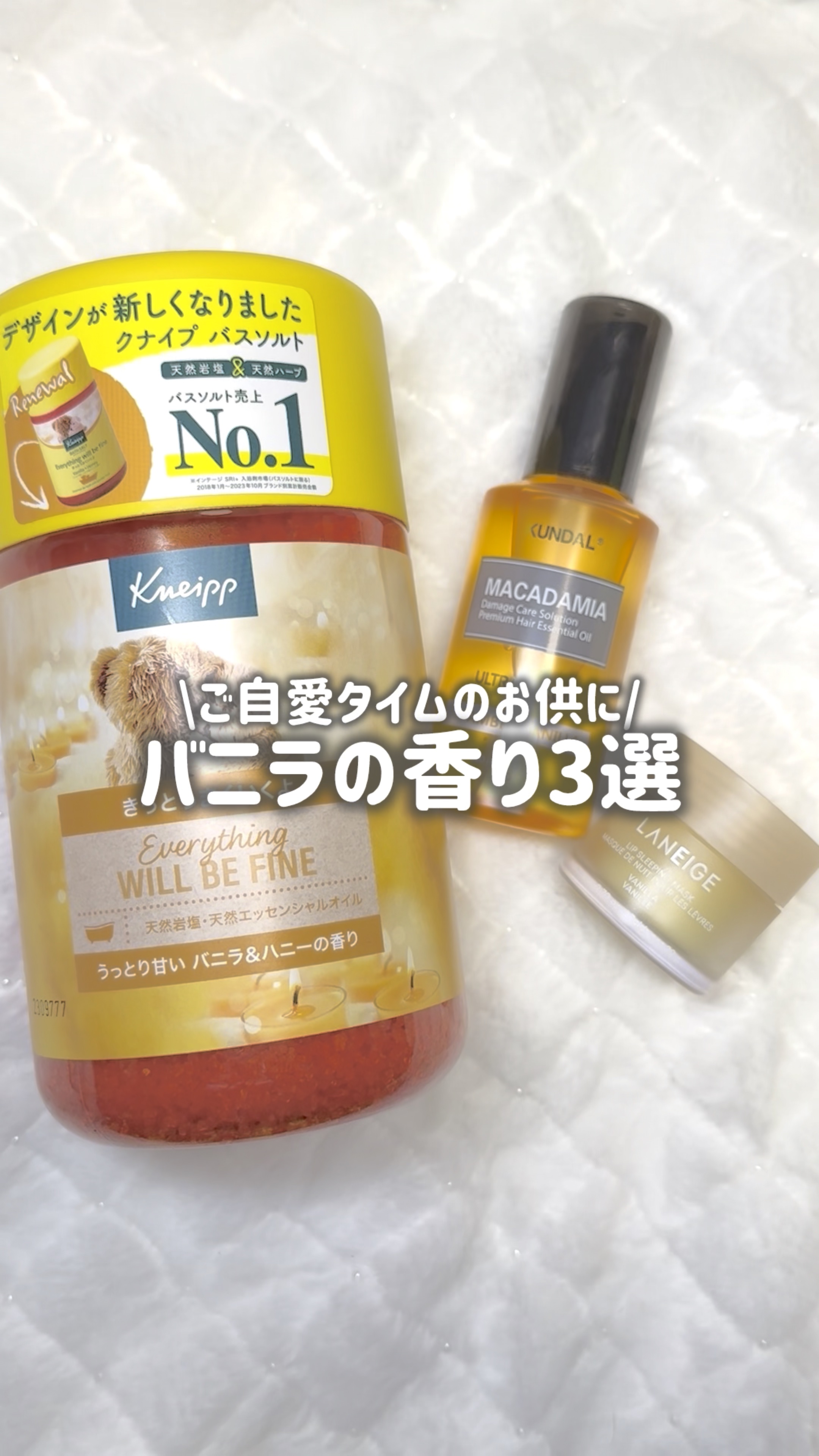 ウルトラヘアセラム/KUNDAL/ヘアオイルの動画クチコミ1つ目