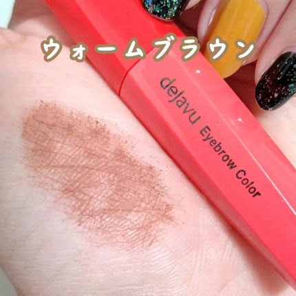 フィルム眉カラー/デジャヴュ/眉マスカラの人気ショート動画