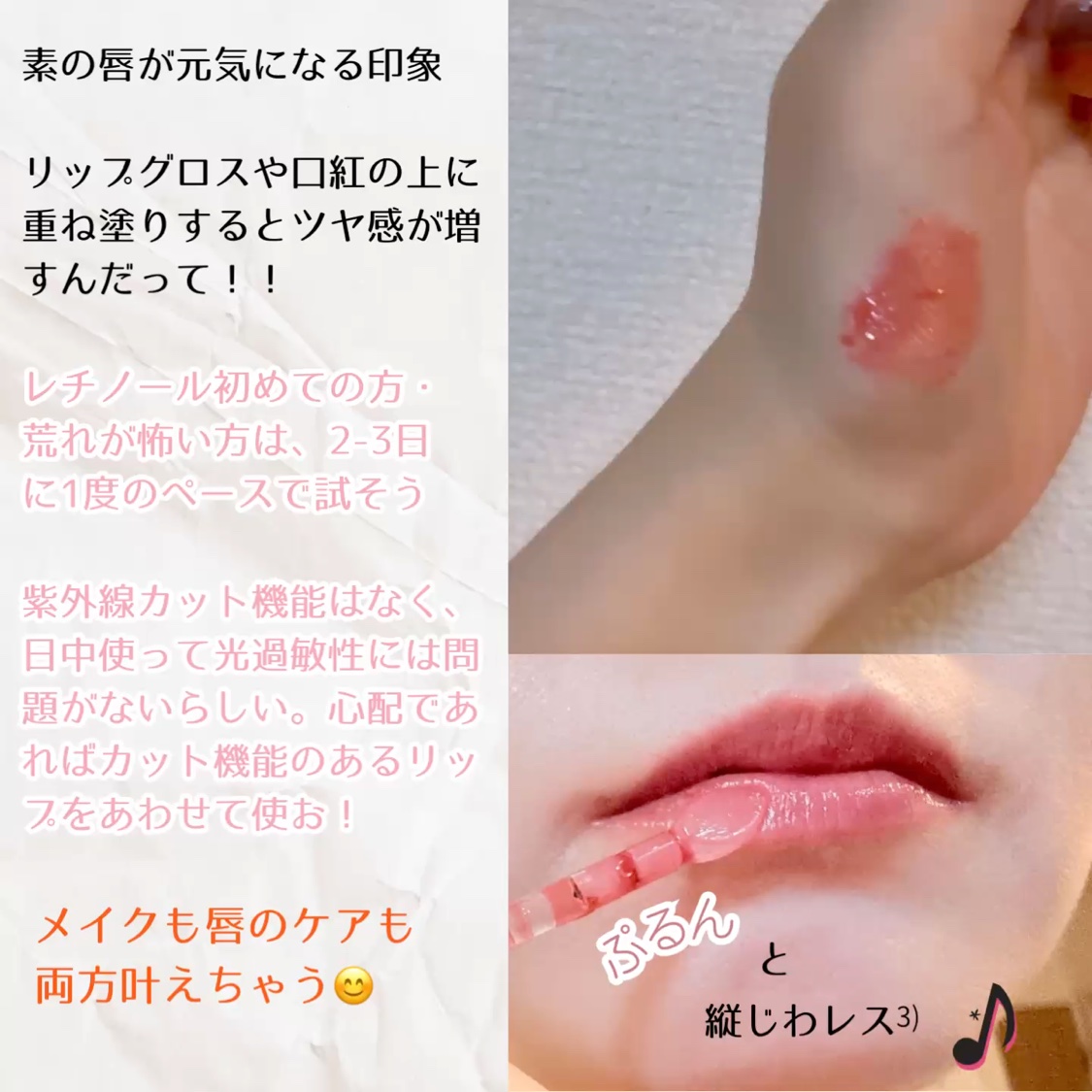 レチノール ボリューム リップセラム/primera/リップグロスを使ったクチコミ（3枚目）