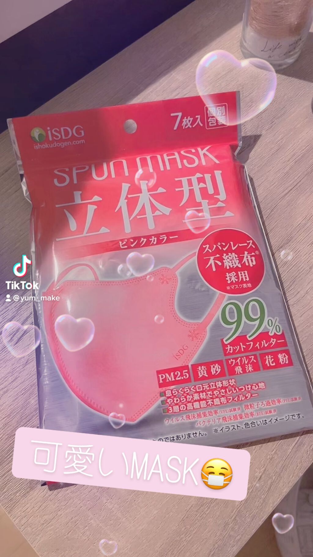 立体型スパンレース不織布カラーマスク/ISDG 医食同源ドットコム/マスクを使ったクチコミ（1枚目）
