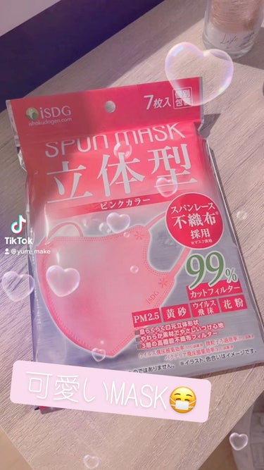 立体型スパンレース不織布カラーマスク/ISDG 医食同源ドットコム/マスクの人気ショート動画