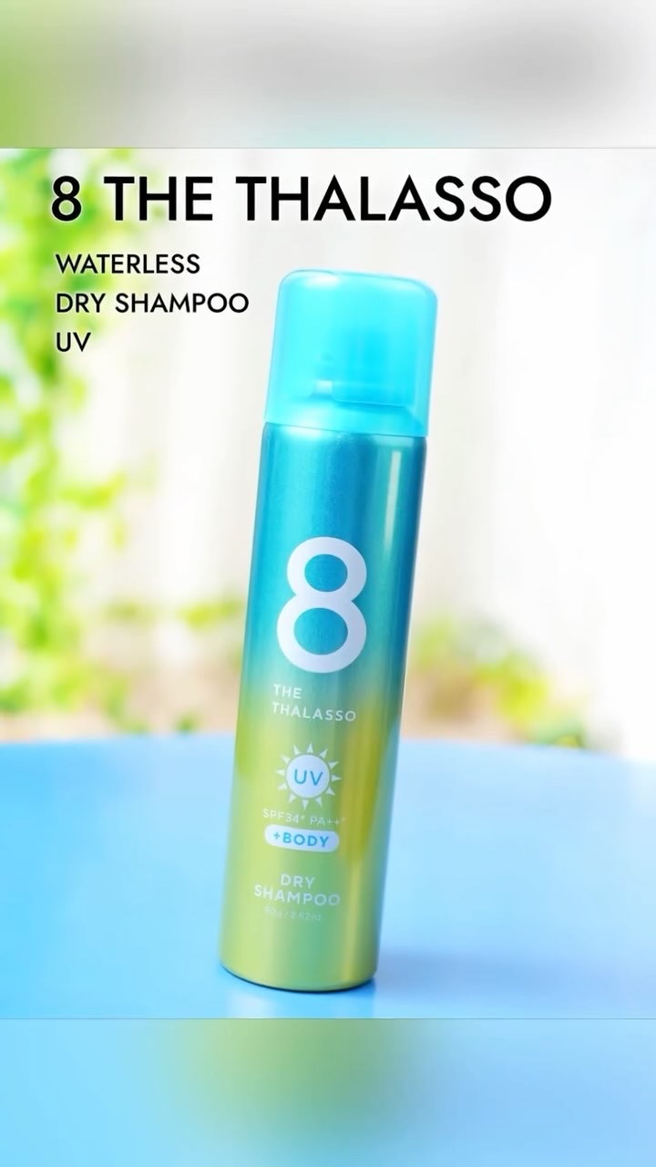 ウォーターレス ドライシャンプー UV/エイトザタラソ/ドライシャンプーの動画クチコミ1つ目