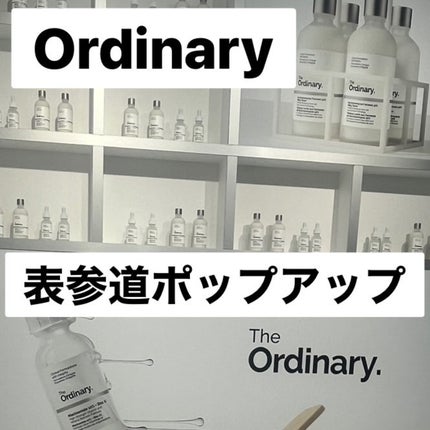 N10+Z1フェイスセラム /The Ordinary/美容液の人気ショート動画