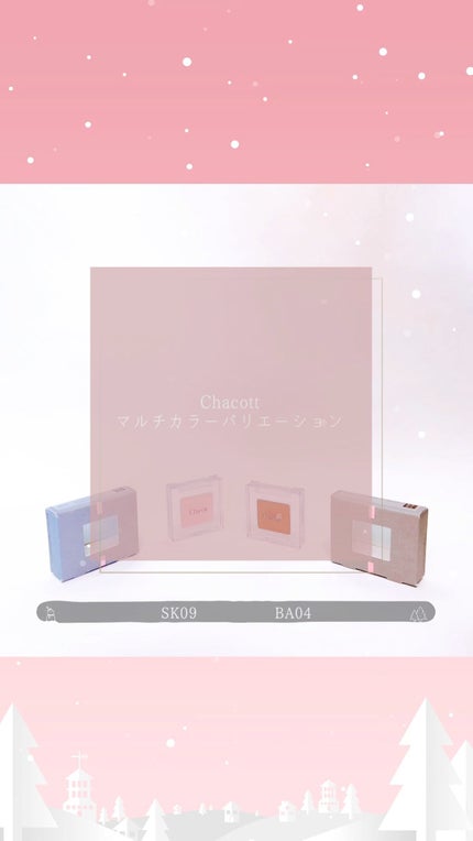 マルチカラーバリエーション シルキー/チャコット・コスメティクス/単色アイシャドウの人気ショート動画