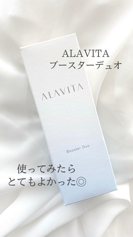 ブースター デュオ/ALAVITA/美容液の人気ショート動画
