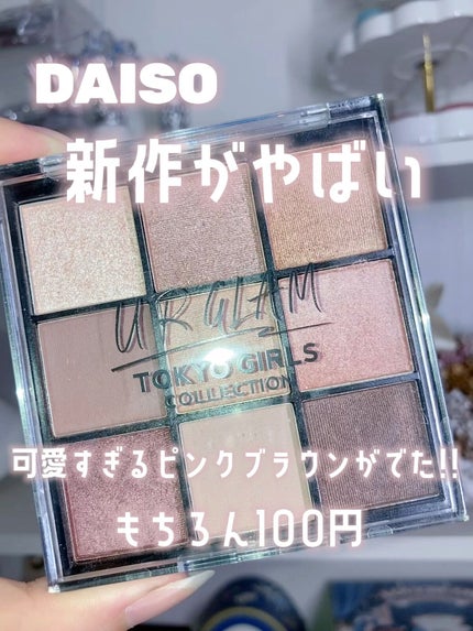 UR GLAM BLOOMING EYE COLOR PALETTE/U R GLAM/アイシャドウパレットの人気ショート動画