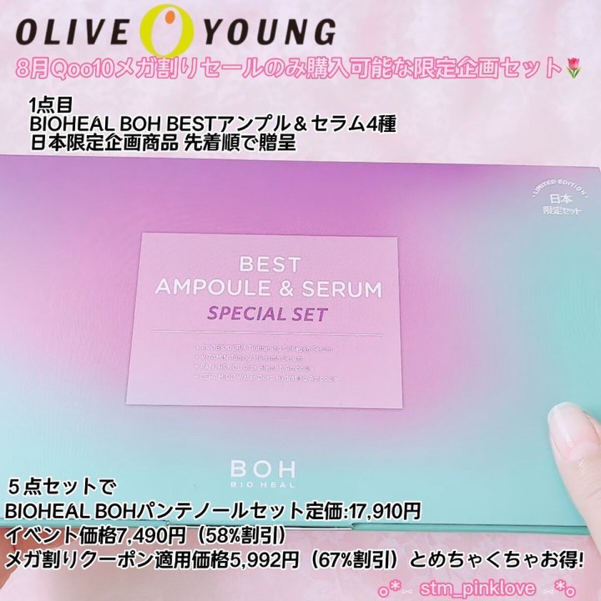 パンテノールシカブレミッシュ弱酸性クレンザー/BIOHEAL BOH/洗顔フォームの動画クチコミ4つ目