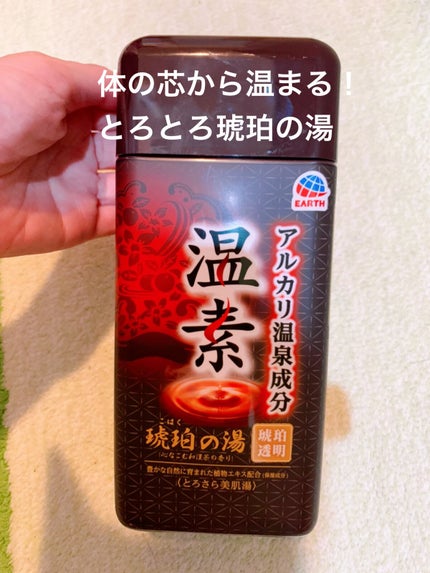 温素(ボトル入り) 琥珀の湯/温素/炭酸系入浴剤の人気ショート動画