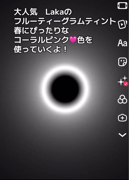 フルーティーグラムティント/Laka/リップティントの人気ショート動画