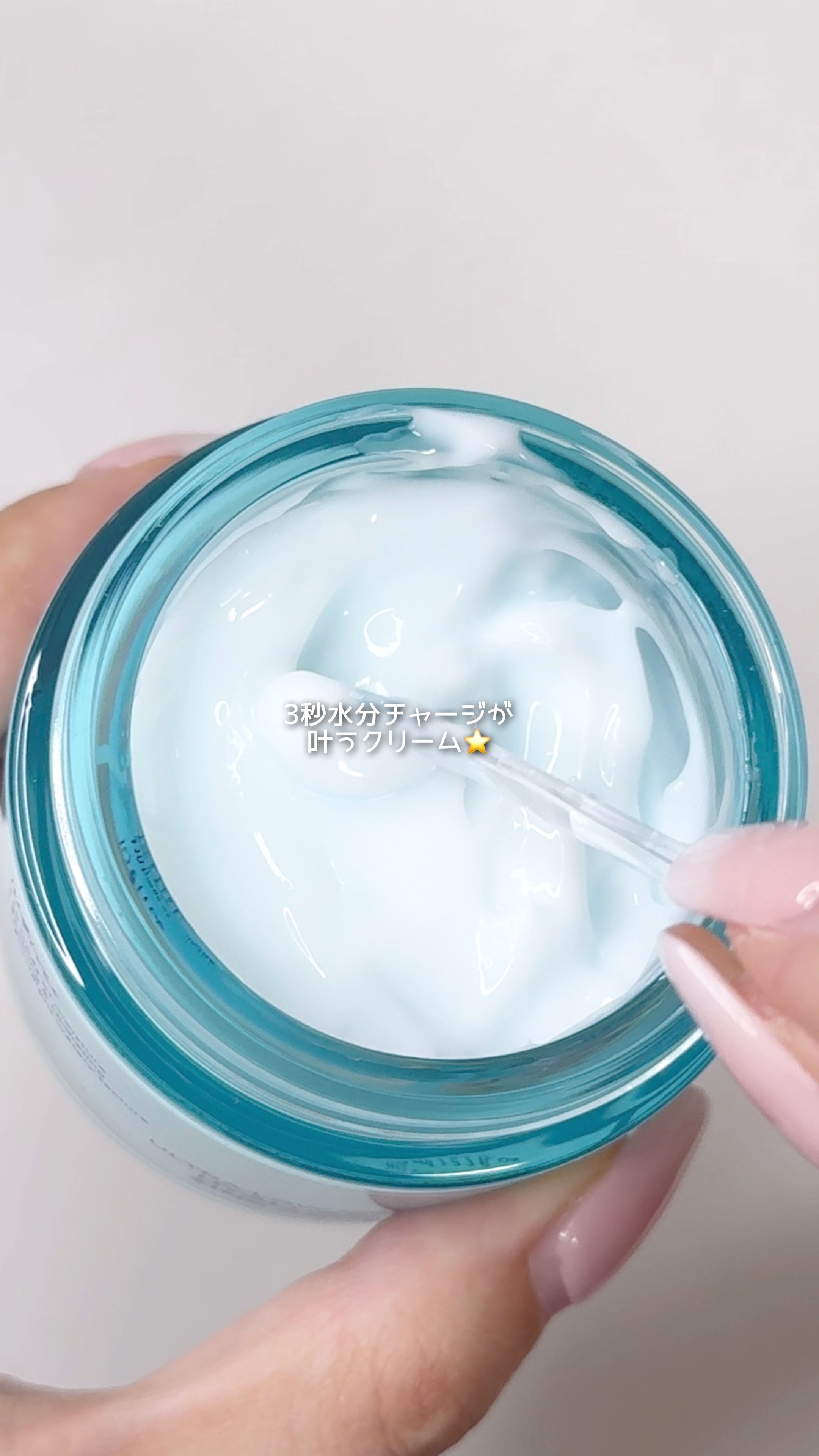 超低分子ヒアルロン酸ジンク水分クリーム/Isntree/フェイスクリームの動画クチコミ1つ目