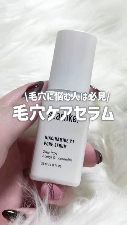 ナイアシンアミド 21 ポアセラム/STARLIKE/美容液の人気ショート動画
