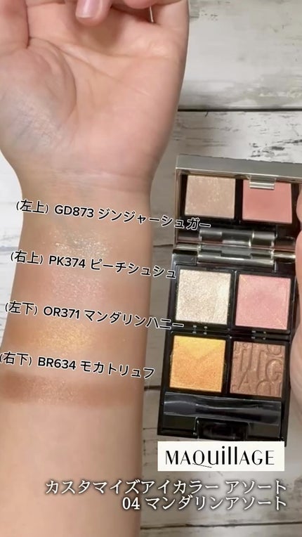 カスタマイズケース/マキアージュ/その他化粧小物の人気ショート動画