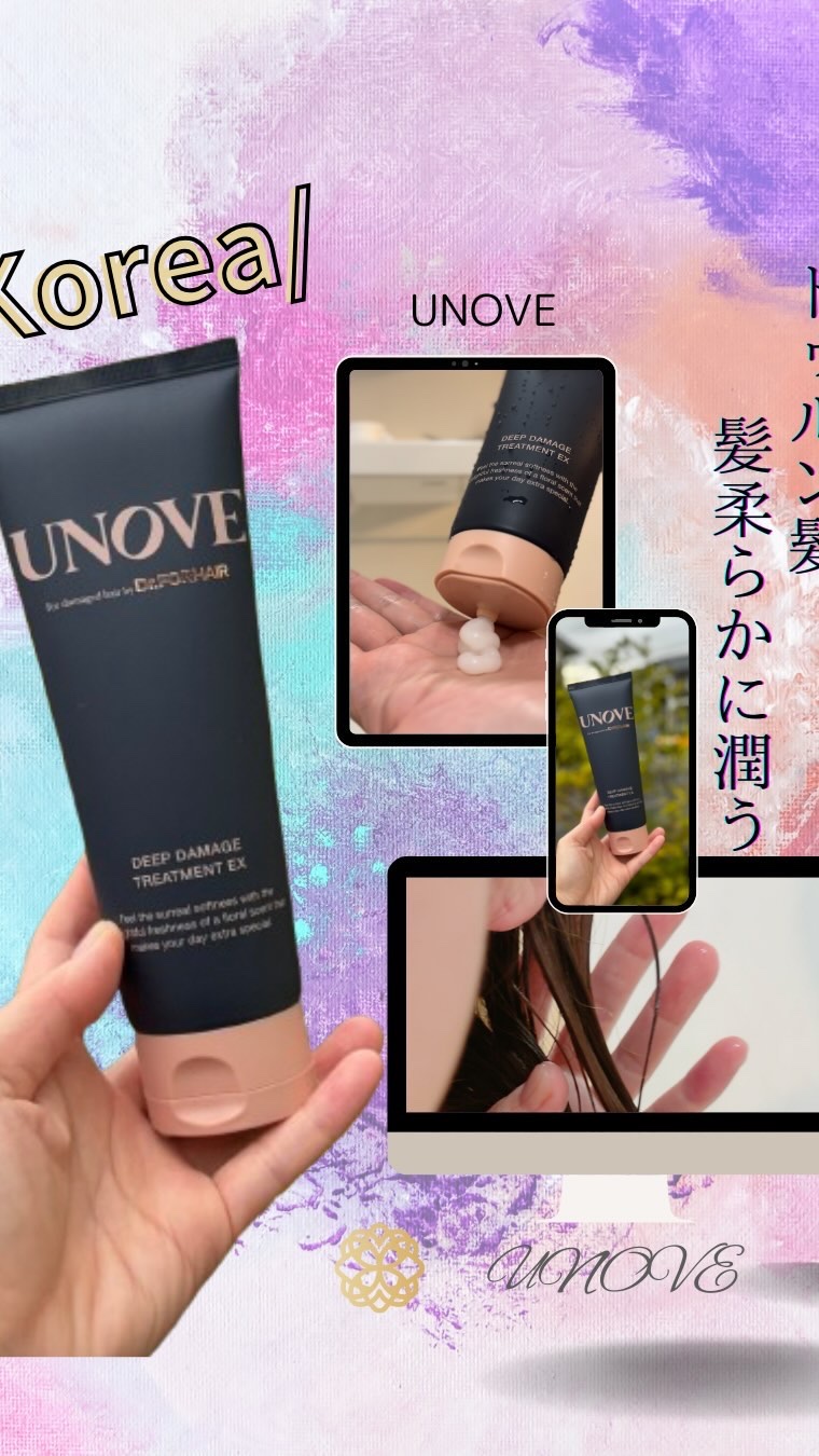 ディープダメージトリートメントEX/UNOVE/洗い流すヘアトリートメントを使ったクチコミ（1枚目）