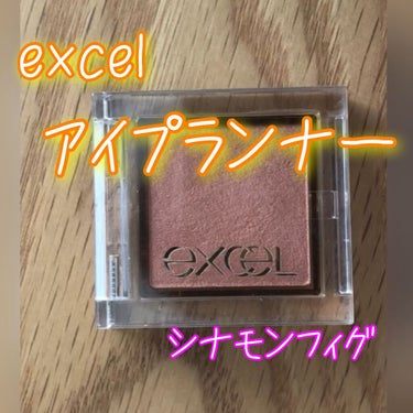 アイプランナー/excel/パウダーアイシャドウを使ったクチコミ（1枚目）