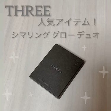 THREE シマリング グロー デュオ/THREE/ハイライトを使ったクチコミ（1枚目）