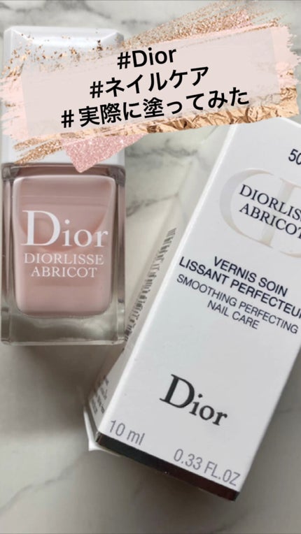 【旧】ディオールリス アブリコ/Dior/ネイルオイル・トリートメントの人気ショート動画