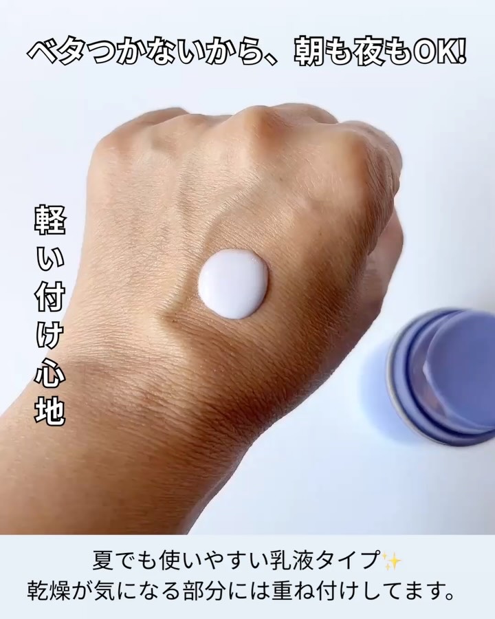 タッチャ デューイー ミルク/タッチャ/乳液の動画クチコミ1つ目