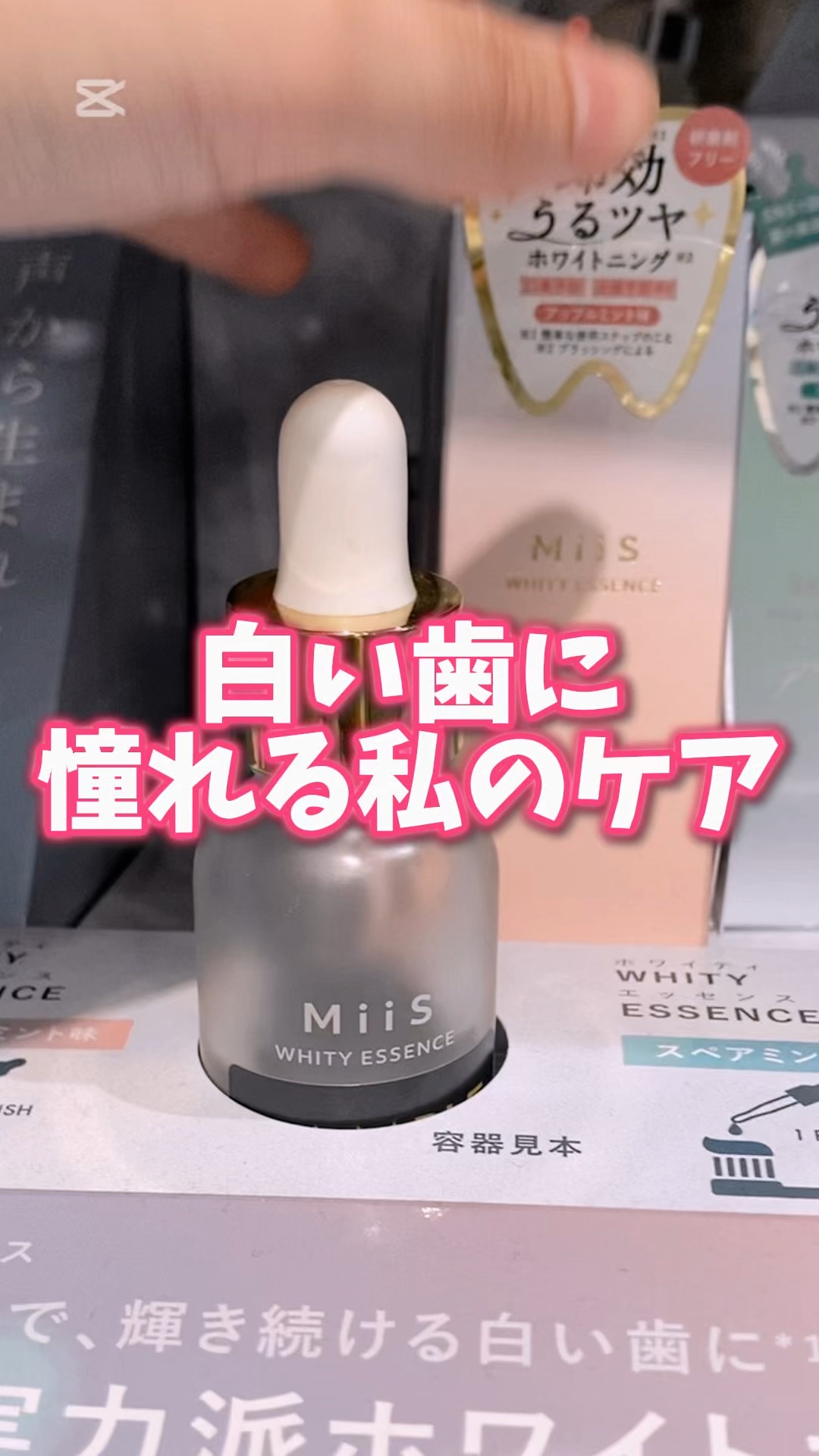 ホワイティエッセンス/MiiS/その他オーラルケアを使ったクチコミ（1枚目）