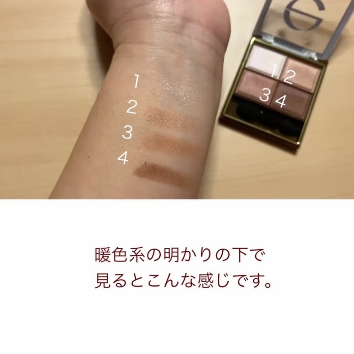 スキニーリッチシャドウ/excel/アイシャドウパレットを使ったクチコミ（3枚目）
