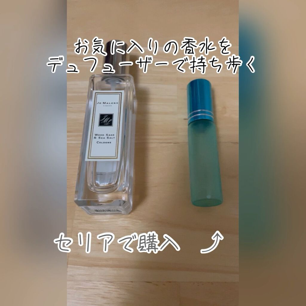 \\\ * お気に入りの香水を持ち歩く * ///


「セリア　デュフューザー」


お出かけに香水を振っていっても、
香りって一日中もちませんよね？

私はこのジョマローンが好きなんですが
これコロンなので2〜3時間しかもちません…

