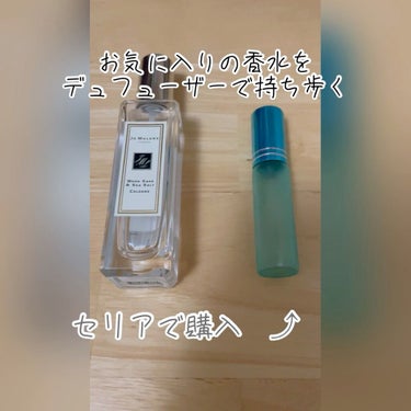 \\\ * お気に入りの香水を持ち歩く * ///


「セリア　デュフューザー」


お出かけに香水を振っていっても、
香りって一日中もちませんよね？

私はこのジョマローンが好きなんですが
これコロ