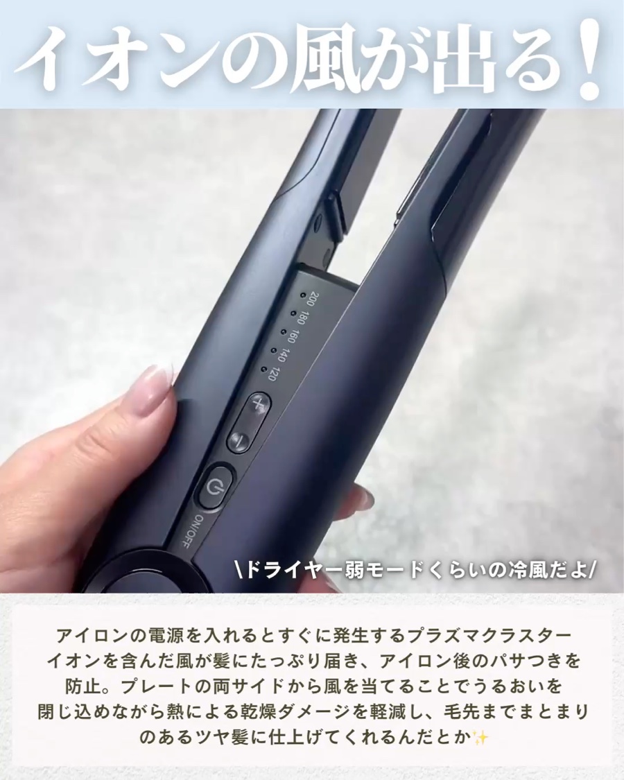 Plasmacluster Beauty ストレートヘアアイロン ブラック IB