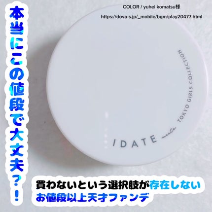 アイデイト クッションファンデーション 01 ピンクベージュ アイデイト クッションファンデーション 01 ピンクベージュ