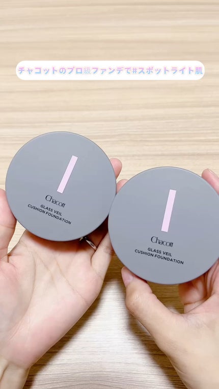 チャコット グラスヴェール クッションファンデーション/チャコット・コスメティクス/クッションファンデーションの人気ショート動画