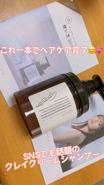 クレイクリームシャンプー(モイスト)/cocone/市販シャンプーの人気ショート動画